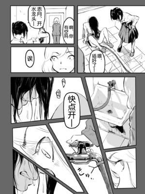 [風雲＂アライ＂だいき]こう見えて生えてます。[奢侈的彩凤个人汉化]_201