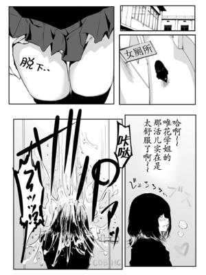 [風雲＂アライ＂だいき]こう見えて生えてます。[奢侈的彩凤个人汉化]_096