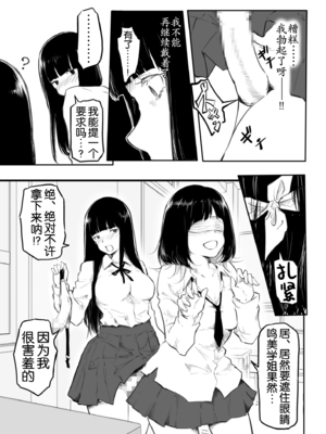 [風雲＂アライ＂だいき]こう見えて生えてます。[奢侈的彩凤个人汉化]_068