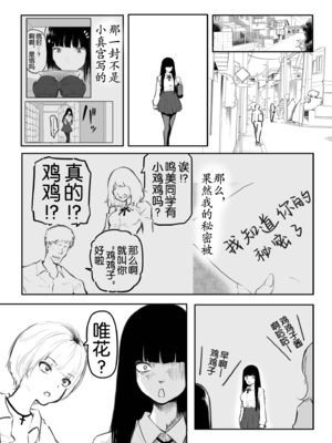 [風雲＂アライ＂だいき]こう見えて生えてます。[奢侈的彩凤个人汉化]_082