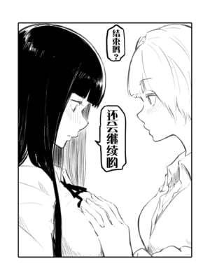 [風雲＂アライ＂だいき]こう見えて生えてます。[奢侈的彩凤个人汉化]_216