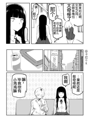 [風雲＂アライ＂だいき]こう見えて生えてます。[奢侈的彩凤个人汉化]_045