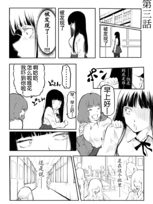 [風雲＂アライ＂だいき]こう見えて生えてます。[奢侈的彩凤个人汉化]_054