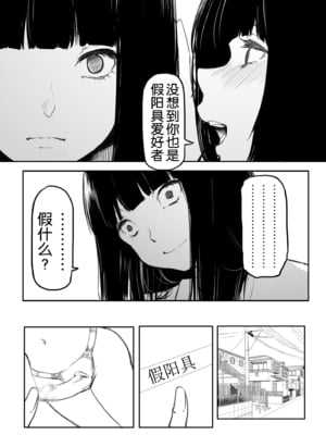 [風雲＂アライ＂だいき]こう見えて生えてます。[奢侈的彩凤个人汉化]_060