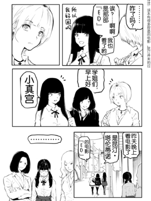 [風雲＂アライ＂だいき]こう見えて生えてます。[奢侈的彩凤个人汉化]_095