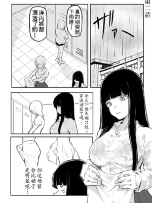 [風雲＂アライ＂だいき]こう見えて生えてます。[奢侈的彩凤个人汉化]_032