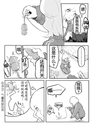 [風雲＂アライ＂だいき]こう見えて生えてます。[奢侈的彩凤个人汉化]_130