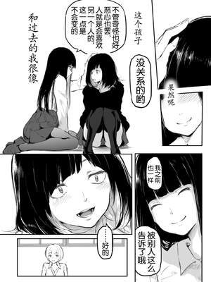 [風雲＂アライ＂だいき]こう見えて生えてます。[奢侈的彩凤个人汉化]_079
