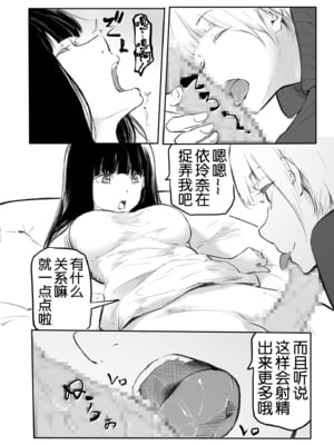 [風雲＂アライ＂だいき]こう見えて生えてます。[奢侈的彩凤个人汉化]_035