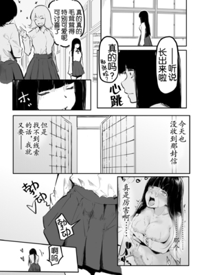 [風雲＂アライ＂だいき]こう見えて生えてます。[奢侈的彩凤个人汉化]_134