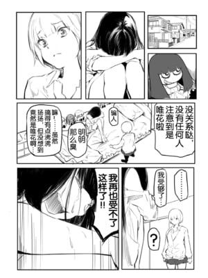 [風雲＂アライ＂だいき]こう見えて生えてます。[奢侈的彩凤个人汉化]_019