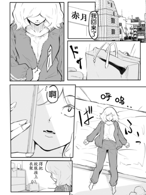 [風雲＂アライ＂だいき]こう見えて生えてます。[奢侈的彩凤个人汉化]_129