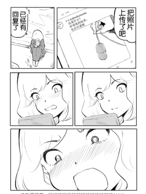 [風雲＂アライ＂だいき]こう見えて生えてます。[奢侈的彩凤个人汉化]_131