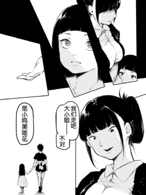 [風雲＂アライ＂だいき]こう見えて生えてます。[奢侈的彩凤个人汉化]_170