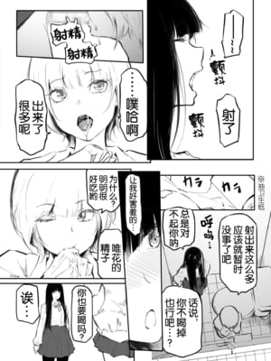 [風雲＂アライ＂だいき]こう見えて生えてます。[奢侈的彩凤个人汉化]_008