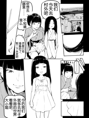 [風雲＂アライ＂だいき]こう見えて生えてます。[奢侈的彩凤个人汉化]_162