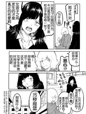 [風雲＂アライ＂だいき]こう見えて生えてます。[奢侈的彩凤个人汉化]_115