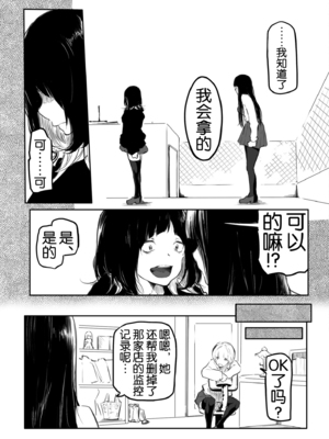 [風雲＂アライ＂だいき]こう見えて生えてます。[奢侈的彩凤个人汉化]_063