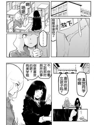 [風雲＂アライ＂だいき]こう見えて生えてます。[奢侈的彩凤个人汉化]_113