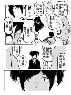 [風雲＂アライ＂だいき]こう見えて生えてます。[奢侈的彩凤个人汉化]_197