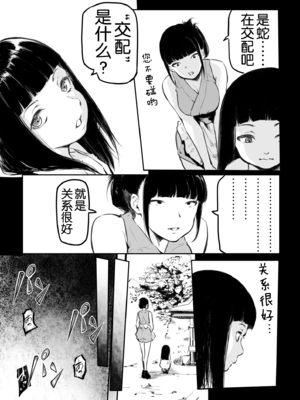 [風雲＂アライ＂だいき]こう見えて生えてます。[奢侈的彩凤个人汉化]_164