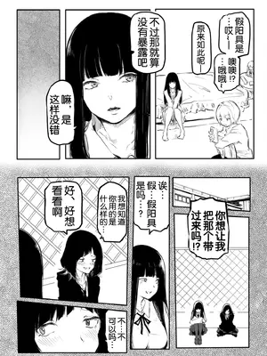 [風雲＂アライ＂だいき]こう見えて生えてます。[奢侈的彩凤个人汉化]_061