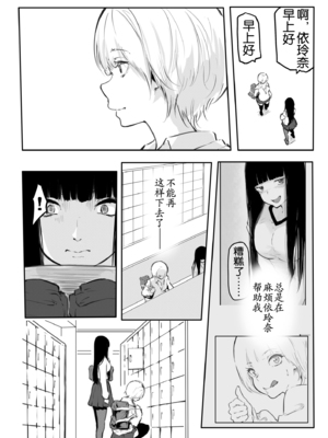 [風雲＂アライ＂だいき]こう見えて生えてます。[奢侈的彩凤个人汉化]_083