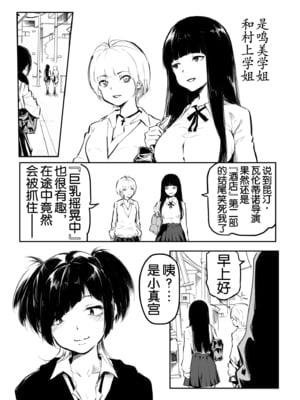 [風雲＂アライ＂だいき]こう見えて生えてます。[奢侈的彩凤个人汉化]_190