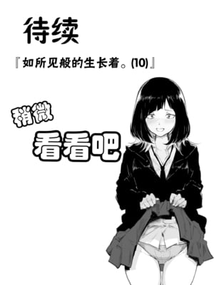 [風雲＂アライ＂だいき]こう見えて生えてます。[奢侈的彩凤个人汉化]_217
