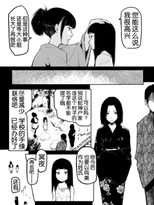 [風雲＂アライ＂だいき]こう見えて生えてます。[奢侈的彩凤个人汉化]_168