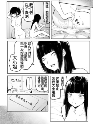 [風雲＂アライ＂だいき]こう見えて生えてます。[奢侈的彩凤个人汉化]_183