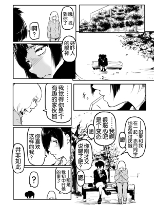 [風雲＂アライ＂だいき]こう見えて生えてます。[奢侈的彩凤个人汉化]_199