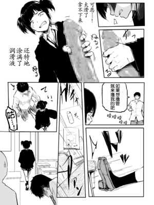 [風雲＂アライ＂だいき]こう見えて生えてます。[奢侈的彩凤个人汉化]_198