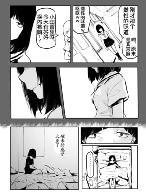 [風雲＂アライ＂だいき]こう見えて生えてます。[奢侈的彩凤个人汉化]_185