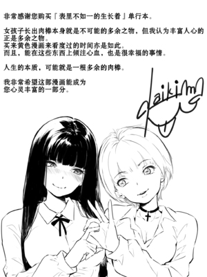 [風雲＂アライ＂だいき]こう見えて生えてます。[奢侈的彩凤个人汉化]_229