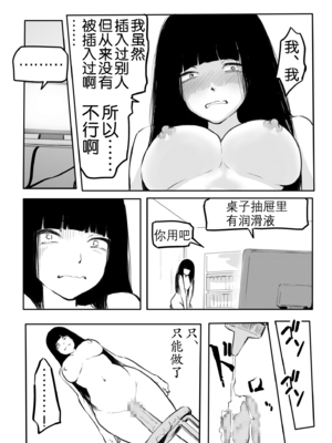 [風雲＂アライ＂だいき]こう見えて生えてます。[奢侈的彩凤个人汉化]_106