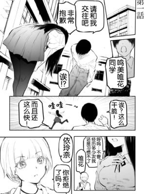 [風雲＂アライ＂だいき]こう見えて生えてます。[奢侈的彩凤个人汉化]_004