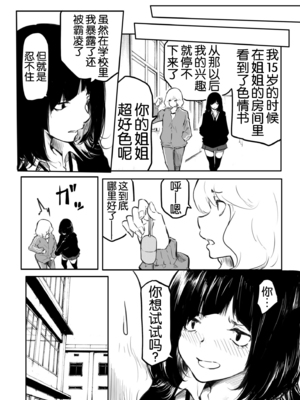 [風雲＂アライ＂だいき]こう見えて生えてます。[奢侈的彩凤个人汉化]_133