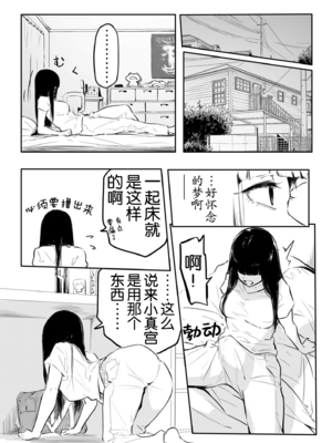 [風雲＂アライ＂だいき]こう見えて生えてます。[奢侈的彩凤个人汉化]_171
