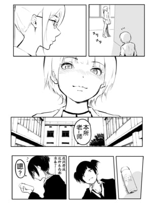 [風雲＂アライ＂だいき]こう見えて生えてます。[奢侈的彩凤个人汉化]_205