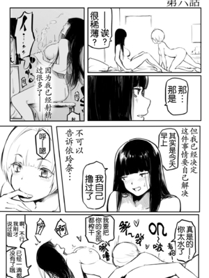[風雲＂アライ＂だいき]こう見えて生えてます。[奢侈的彩凤个人汉化]_126