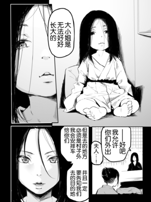 [風雲＂アライ＂だいき]こう見えて生えてます。[奢侈的彩凤个人汉化]_161