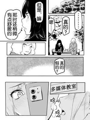 [風雲＂アライ＂だいき]こう見えて生えてます。[奢侈的彩凤个人汉化]_151