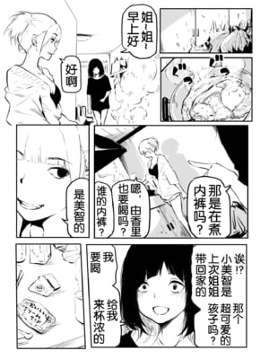 [風雲＂アライ＂だいき]こう見えて生えてます。[奢侈的彩凤个人汉化]_186