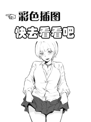 [風雲＂アライ＂だいき]こう見えて生えてます。[奢侈的彩凤个人汉化]_224