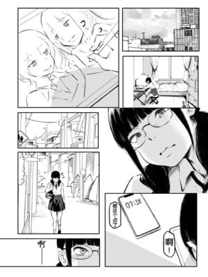 [風雲＂アライ＂だいき]こう見えて生えてます。[奢侈的彩凤个人汉化]_189