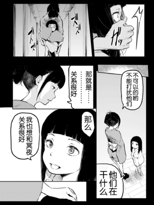[風雲＂アライ＂だいき]こう見えて生えてます。[奢侈的彩凤个人汉化]_167
