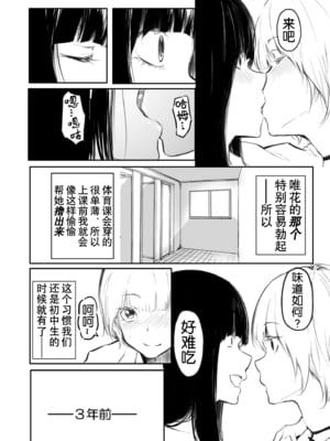 [風雲＂アライ＂だいき]こう見えて生えてます。[奢侈的彩凤个人汉化]_009