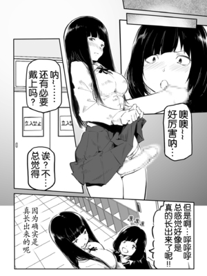 [風雲＂アライ＂だいき]こう見えて生えてます。[奢侈的彩凤个人汉化]_065