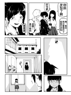 [風雲＂アライ＂だいき]こう見えて生えてます。[奢侈的彩凤个人汉化]_191